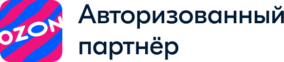 Ozon — авторизованный партнёр